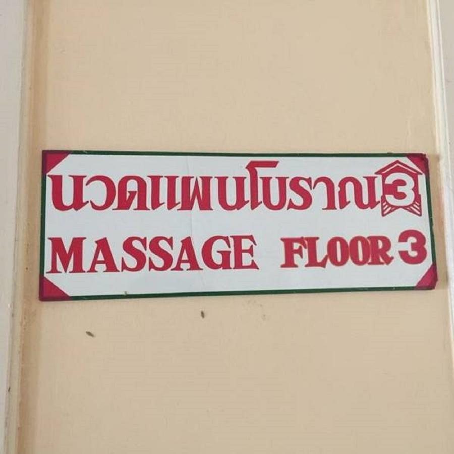 Daeng Plaza Hotel Phuket Bagian luar foto